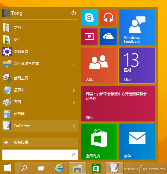 windows8企业评估版产品密钥-Windows8 企业评估版产品密钥：科技界的宝贝，让电脑变身超