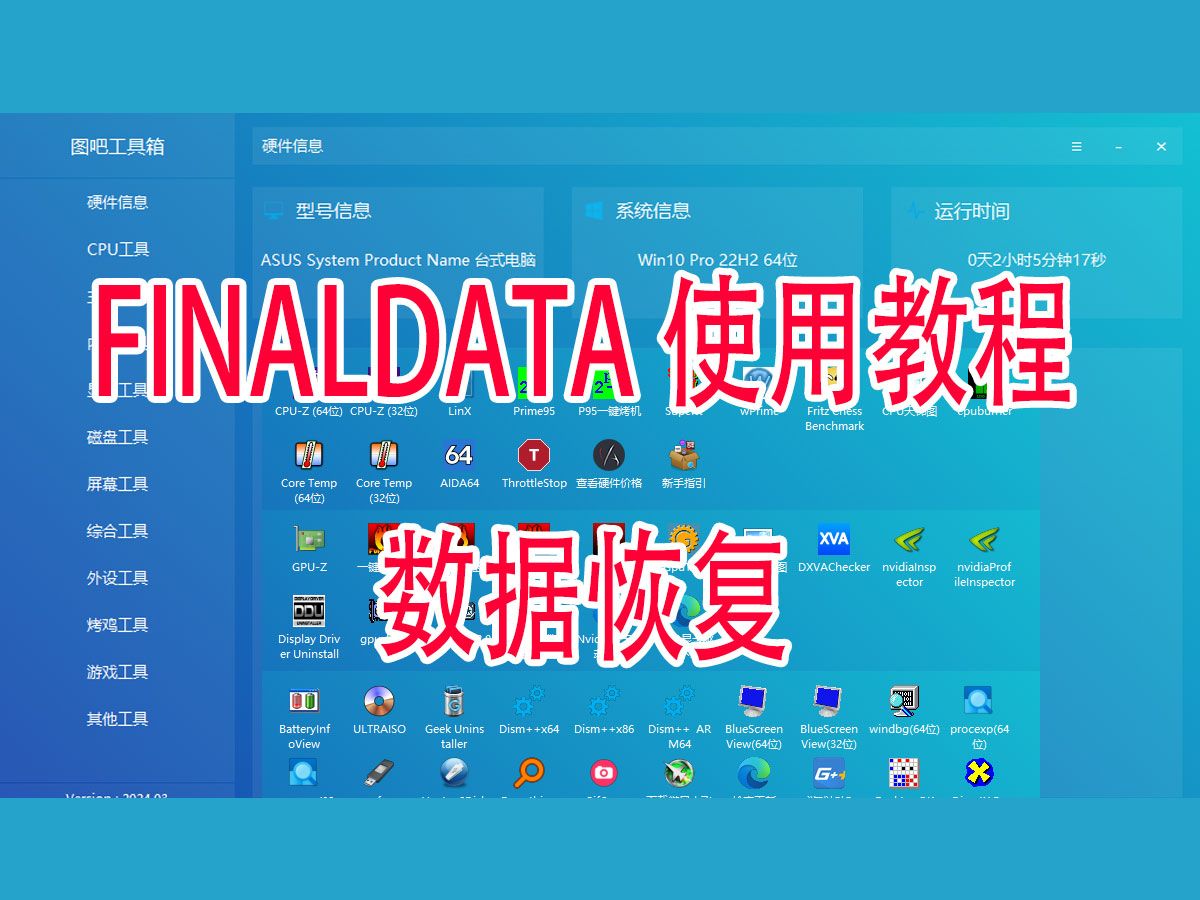 finaldata破解版 x000d_破解版FinalData_破解版游戏