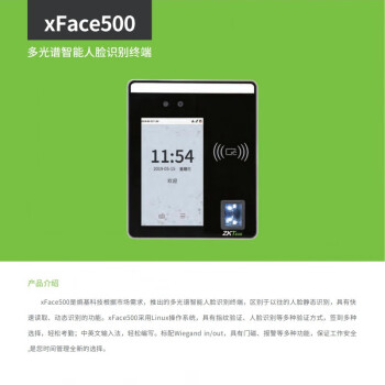 中控考勤表_中控考勤机考勤汇总表_中控考勤管理系统标准版3.7.1