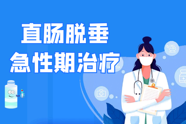 肛门失禁症状-肛门失禁令人尴尬无奈？别怕，这些方法或能帮你摆脱困扰