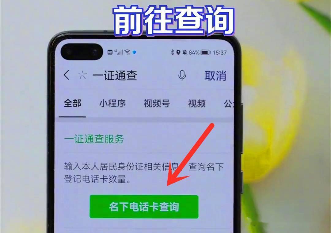 电信证号码查询身份信息_中国电信身份证查号码_身份证查询电信号码