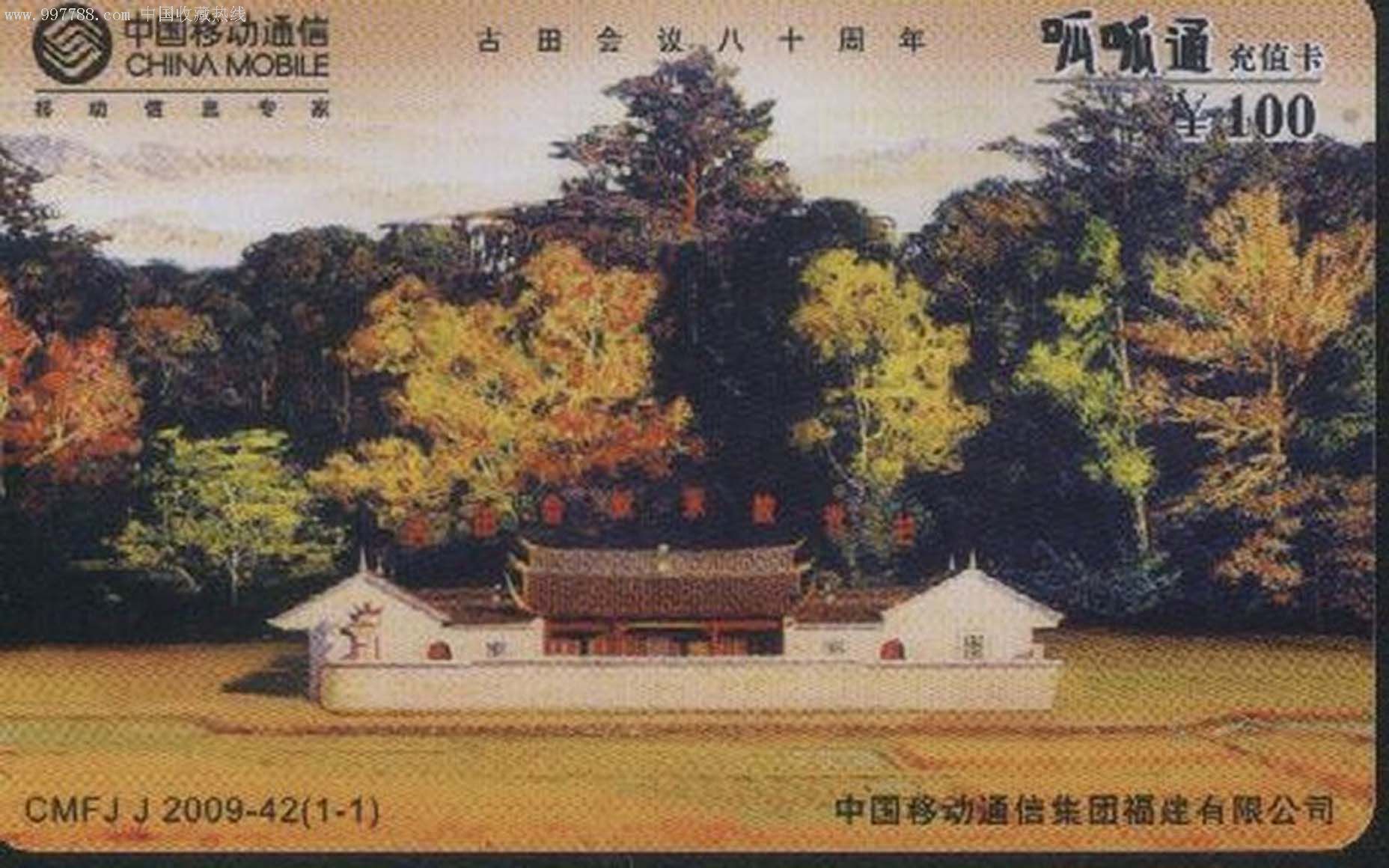 电信全球眼收费_中国电信全球眼下载_中国电信全球眼视频监控平台