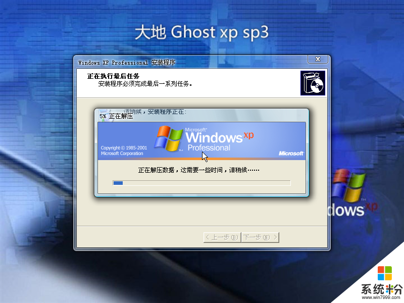 联想笔记本电脑xp重装系统_联想笔记本原装xp系统下载_联想笔记本装winxp