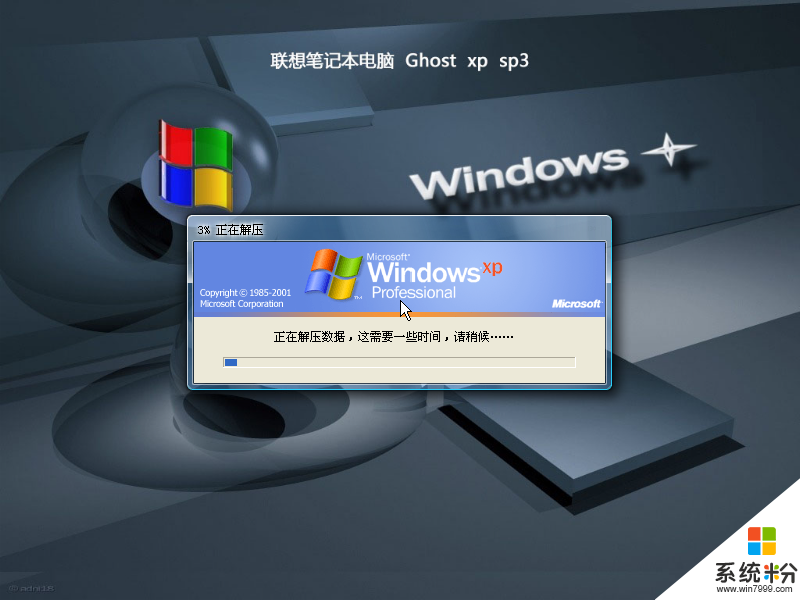 联想笔记本电脑xp重装系统_联想笔记本原装xp系统下载_联想笔记本装winxp