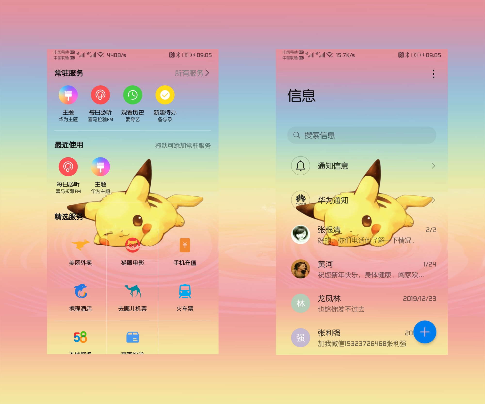 应用华为中心游戏怎么卸载_华为游戏中心应用_华为手机游戏应用中心