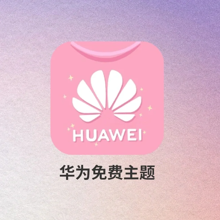 华为手机游戏应用中心_华为游戏中心应用_应用华为中心游戏怎么卸载