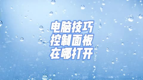面板控制器_win0控制面板_面板控制开关怎么接线