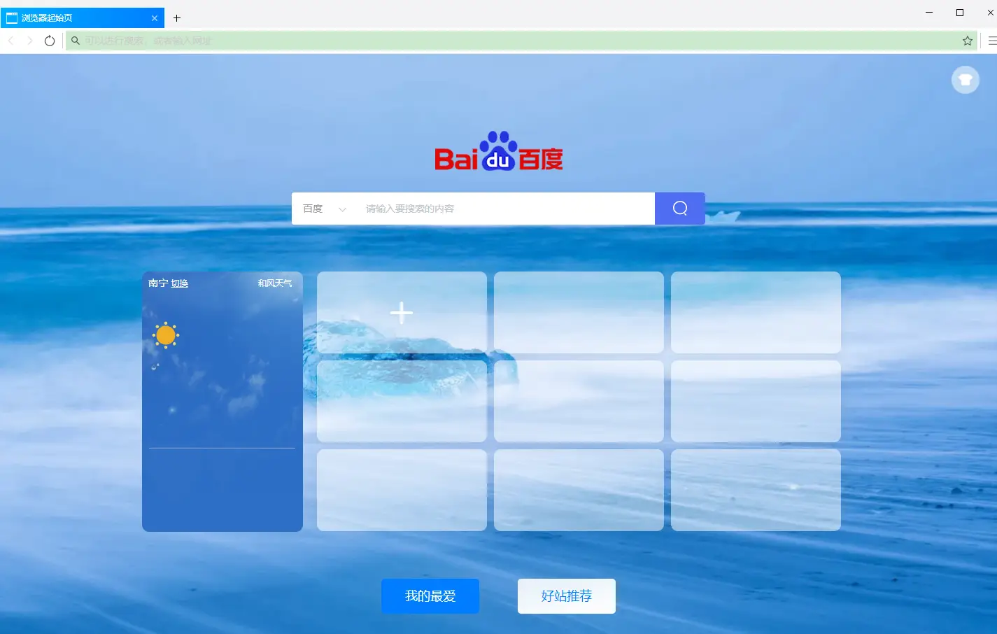 神马手机浏览器_神马浏览器手机版使用技巧_神马浏览器哪国的
