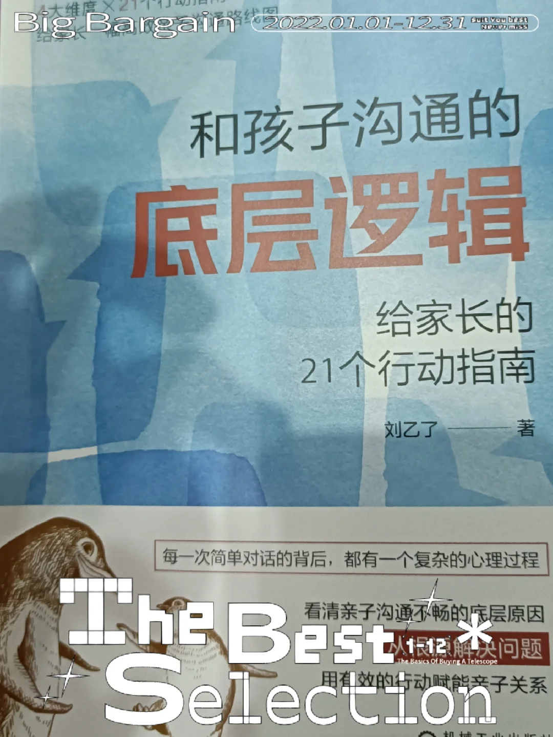 儿童书店赚钱吗_做书店赚钱吗_儿童书店怎么赚钱