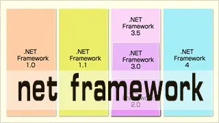 net版本过高_net framework版本太多_net framework版本太多