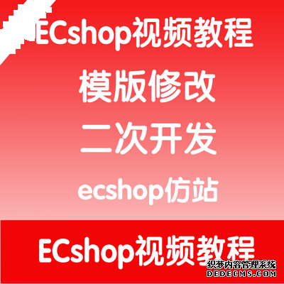如何制作视频模板教程_视频制作模板_ecshop模板制作视频教程