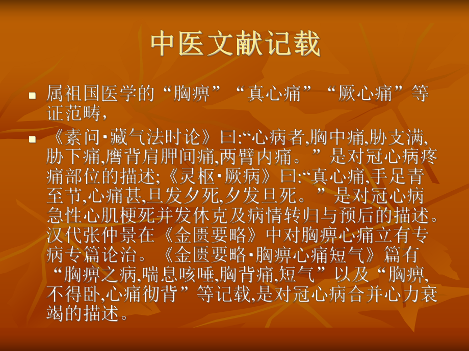 冠心病 治疗_冠心病治愈大概多少钱_冠心病的四大治疗原则