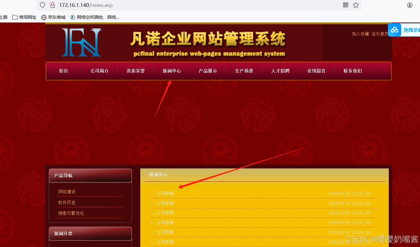 下载SpeedCN_sp3下载_下载Spotify