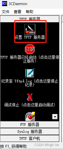 fedora25 tftp_fedora25 tftp_fedora25 tftp