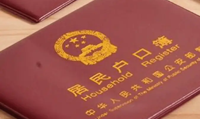 河南省户籍管理工作规范_河南省户口管理条例_河南省户口管理办法