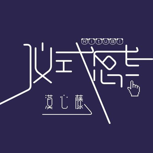 袅袅音源制作器_袅袅音源下载_袅袅音源库