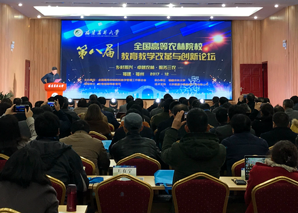高等农林院校教育教学改革实践与探索_高等农林教育十三五规划_高等农林院校教育教学改革实践与探索
