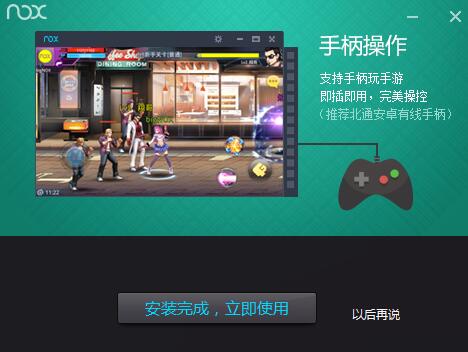 安卓模拟器夜神_夜神安卓模拟器手机版本下载_夜神安卓模拟器下载