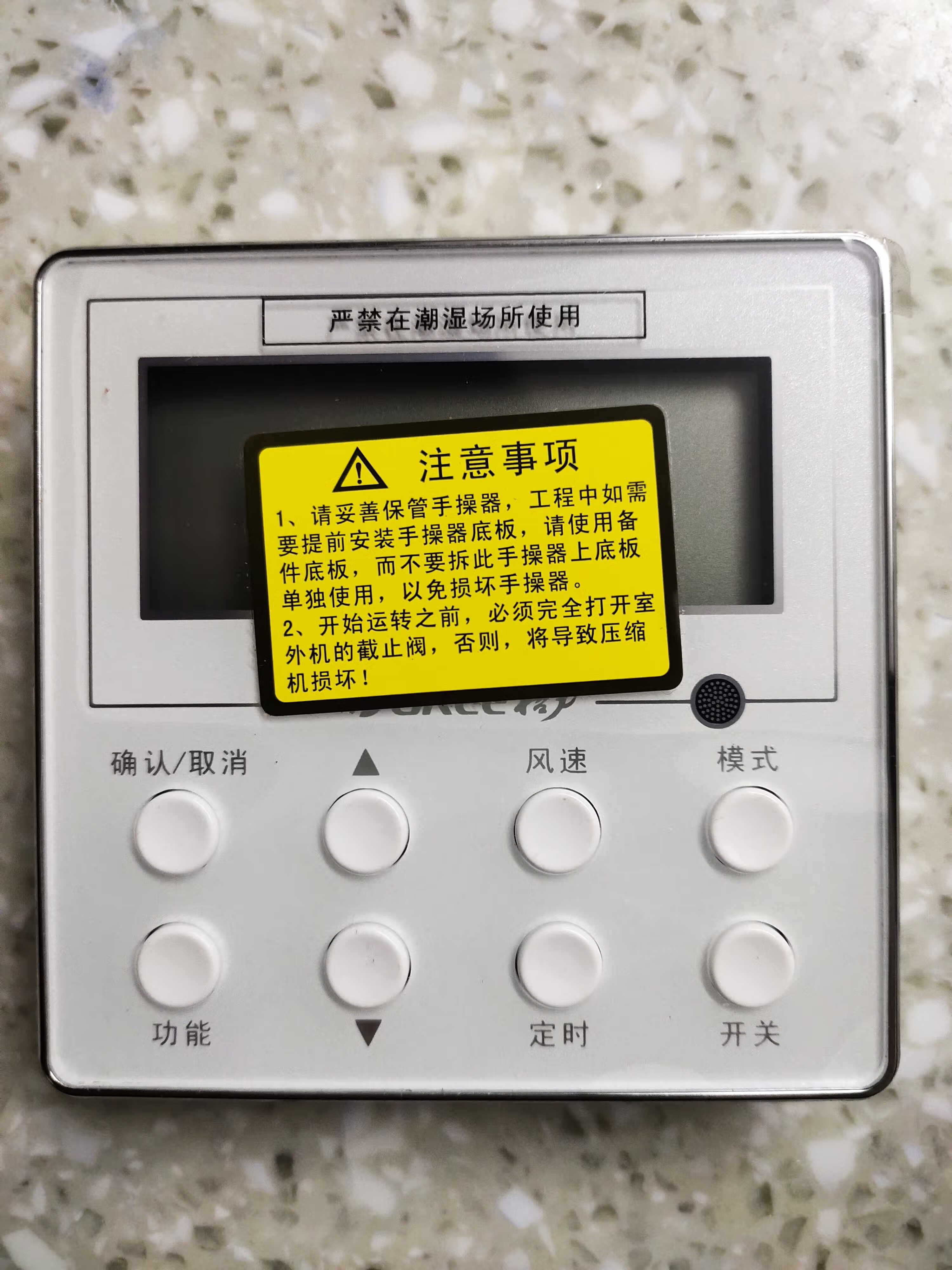 格力空调集中控制器说明书_格力集中控制器接线图_格力集中控制器说明书