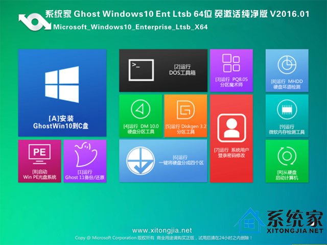2024 win7 ghost x64位纯净版-Win7Ghostx64 位纯净版：爱与恨的交织，稳