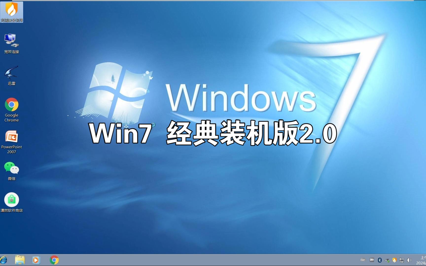 win7仿xp主题包_xp仿win7主题_主题仿ios