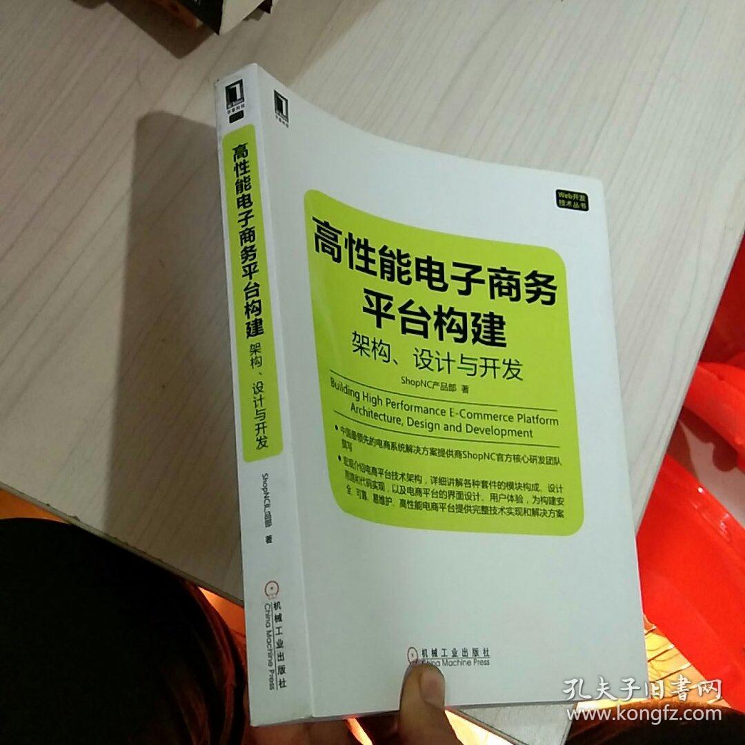 下载shopnc开发手册_开发手册是什么_app开发手册