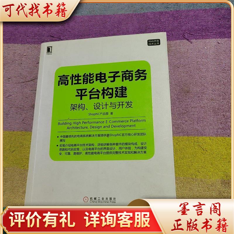 开发手册是什么_app开发手册_下载shopnc开发手册