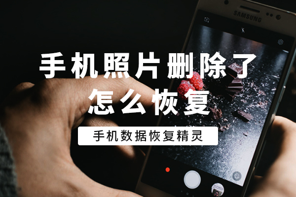 360文件恢复手机版下载_恢卓版文件复安360怎么删除_360文件恢复安卓版