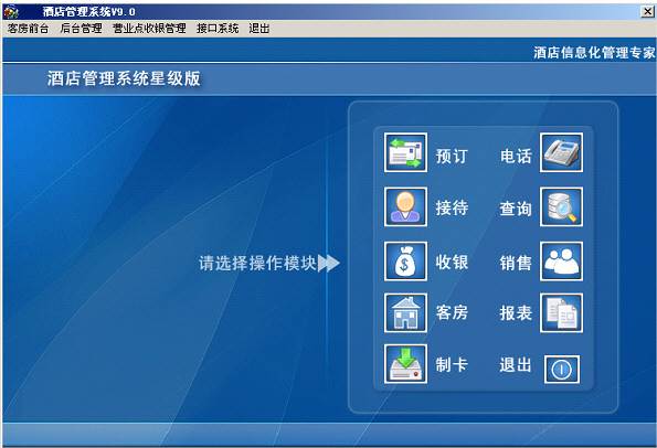 西软酒店管理系统数据库怎样清理-如何整理乱如麻的酒店数据库？西软酒店管理系统的优化秘籍