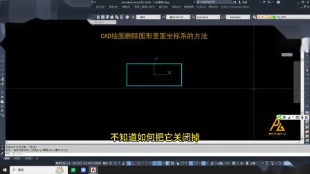 cad2021坐标显示_cad坐标显示_cad怎么显示坐标系