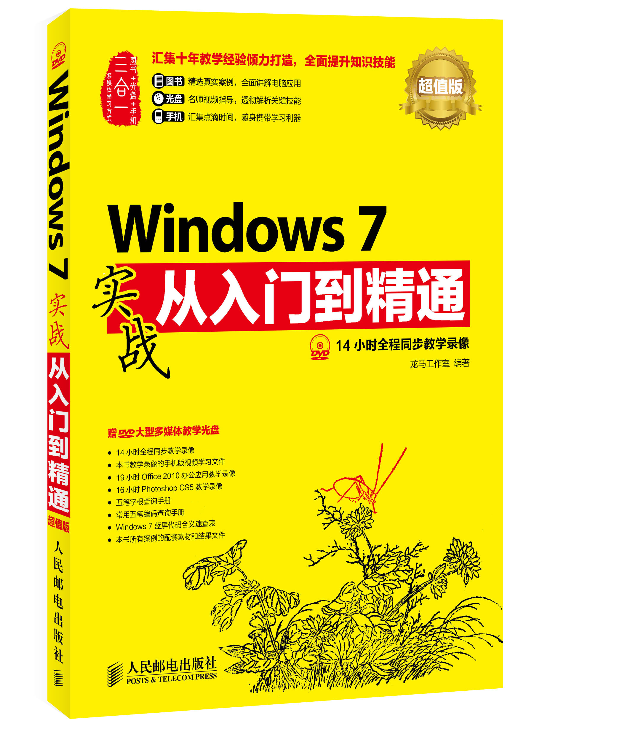 windows7中文版_windows7中文版_windows7中文版
