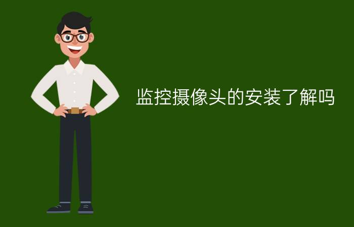 道路监控设计方案_道路监控施工方案范本_道路监控工程施工方案