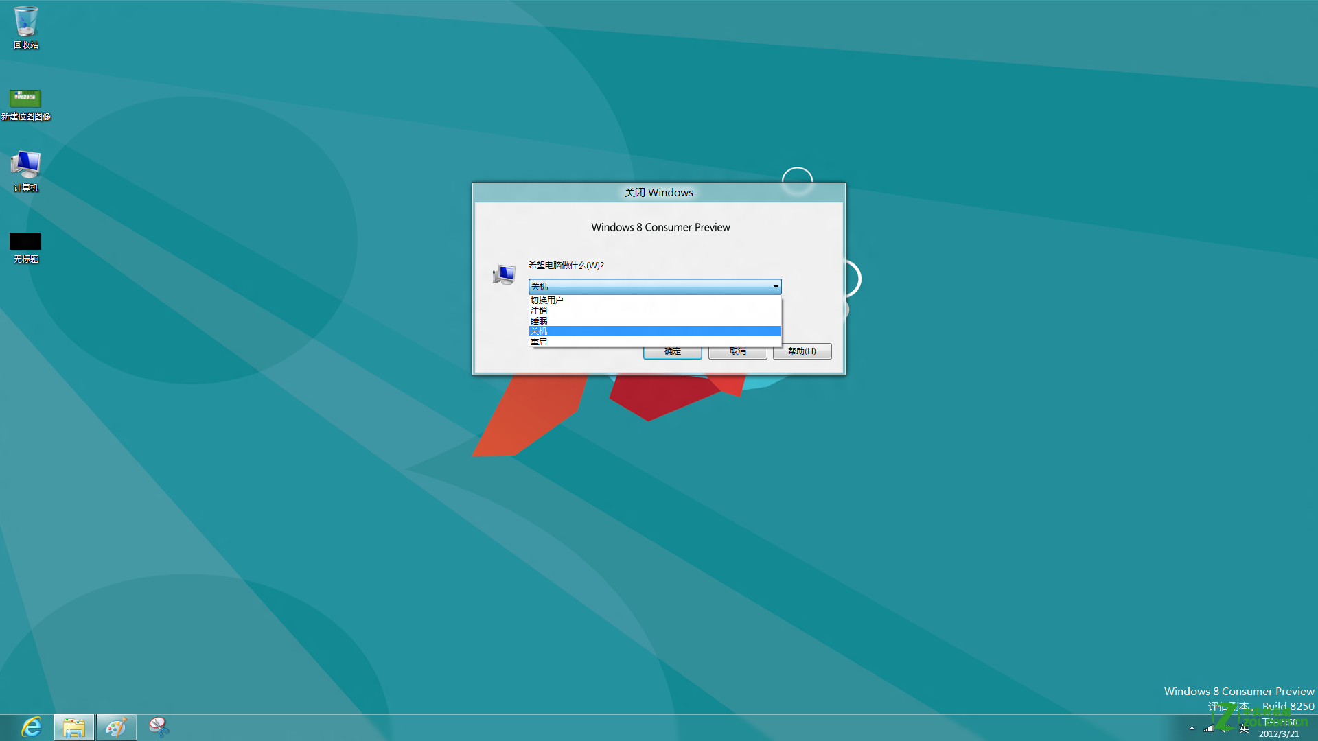 c盘无法访问文件或目录损坏_win8系统c盘无法访问_c盘提示无法访问