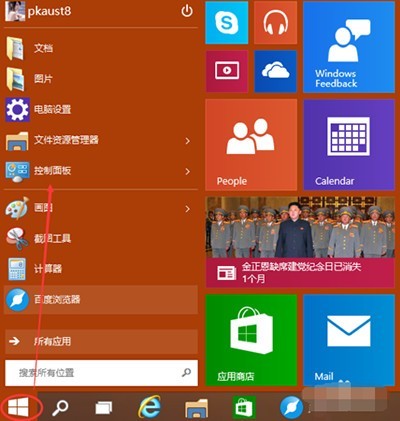 windows升级软件_升级windows8.1_win8.1升级win10下载什么软件