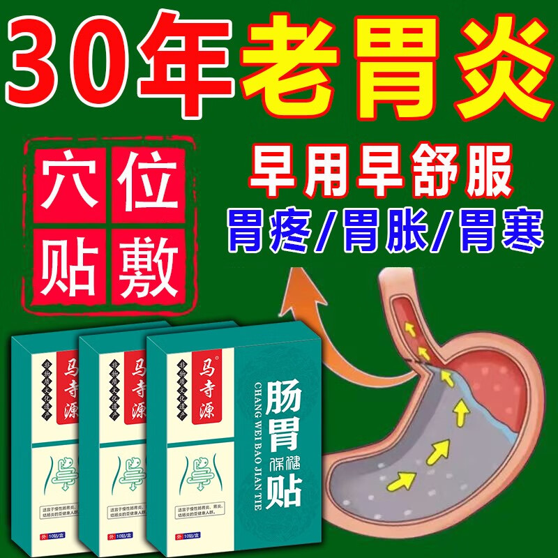 老中医治胃溃疡一味药_中医秘方治疗胃溃疡_胃溃疡中医治疗效果好吗