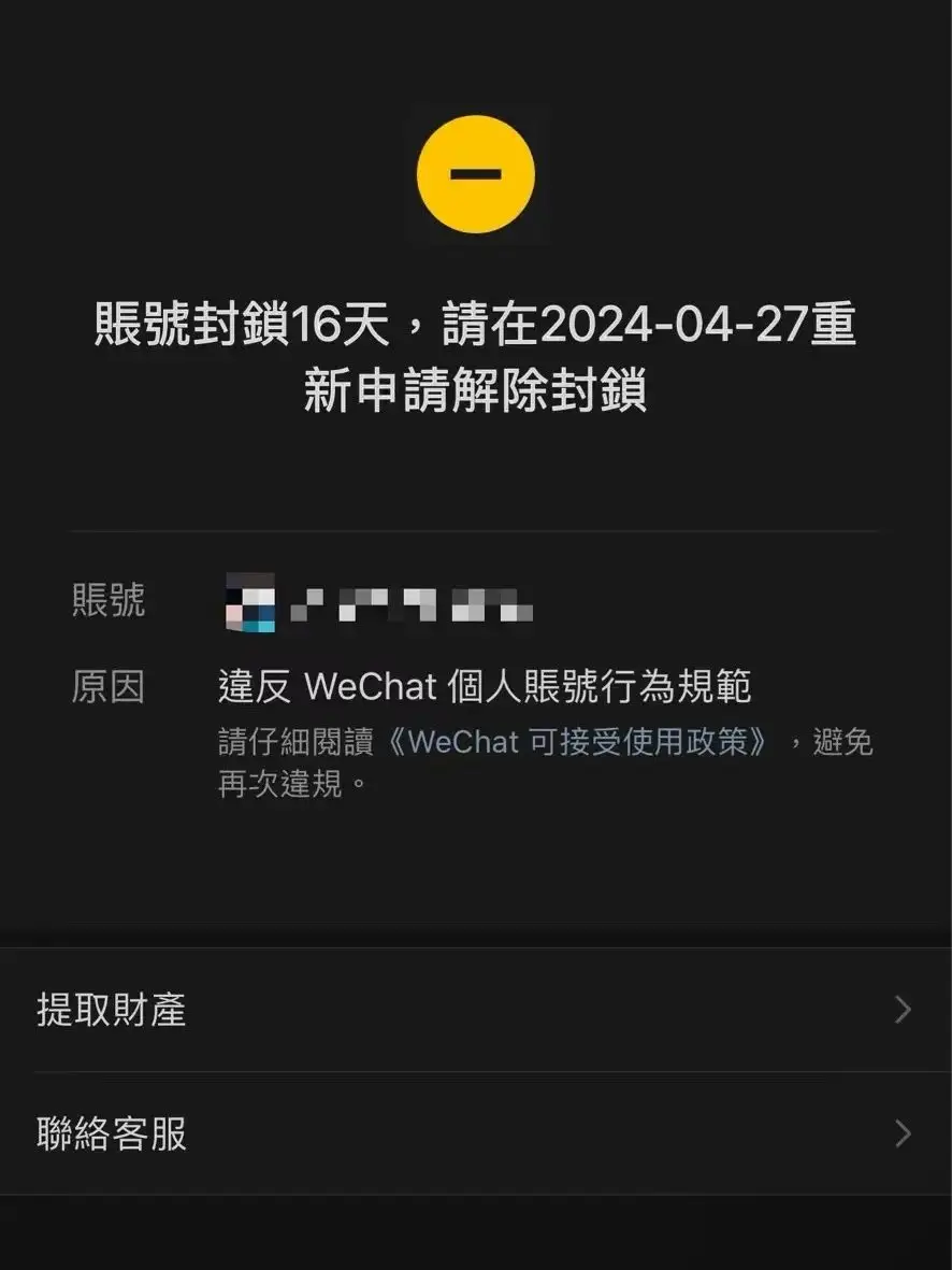 账号意思英文_账号nuked是什么意思_账号被nuke什么意思