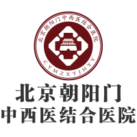 北京朝阳第二医院电话号码是多少？快来看看