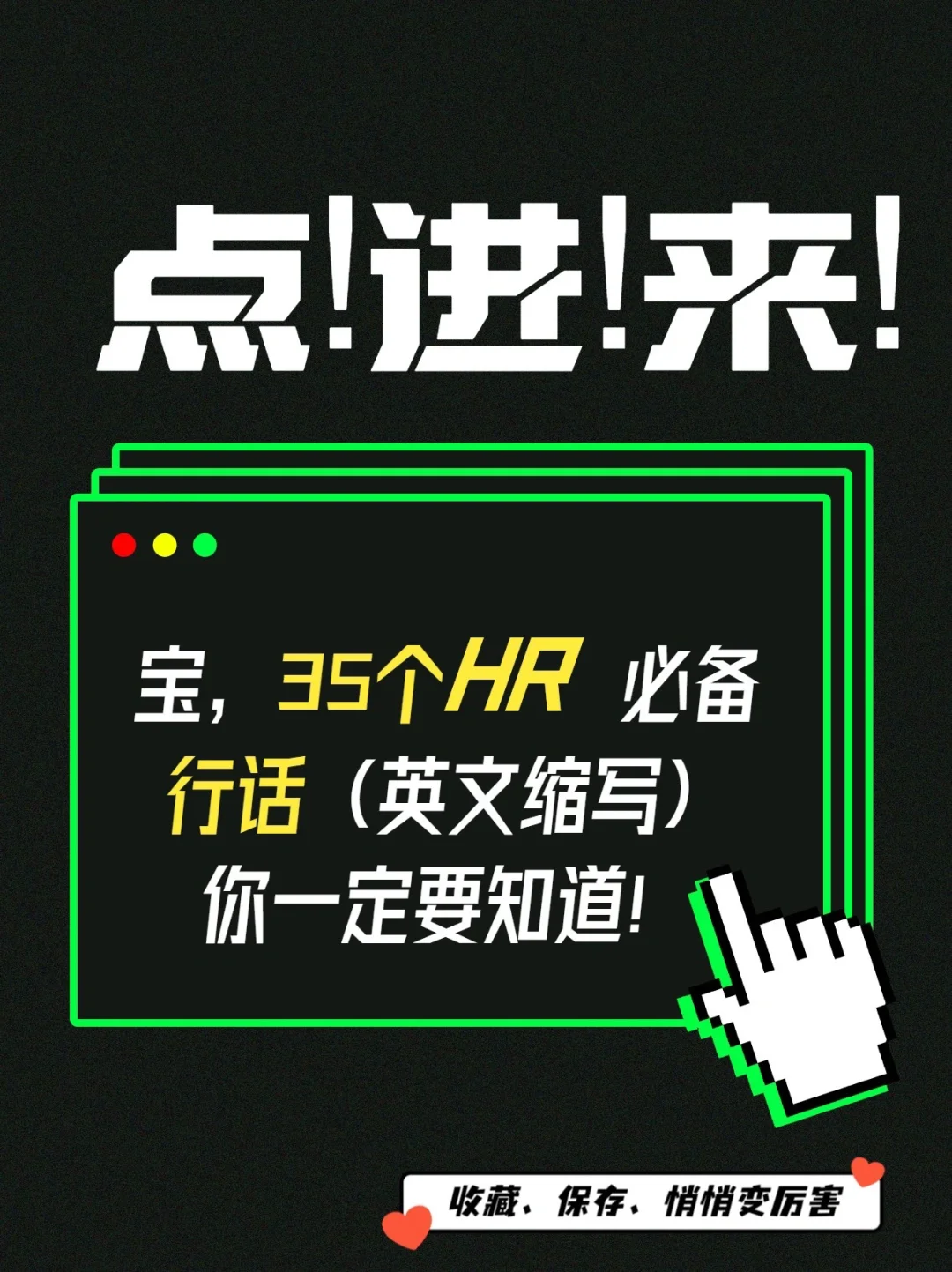 人力资源缩写专业名词_人力资源专业术语缩写_人力资源专业术语英文缩写