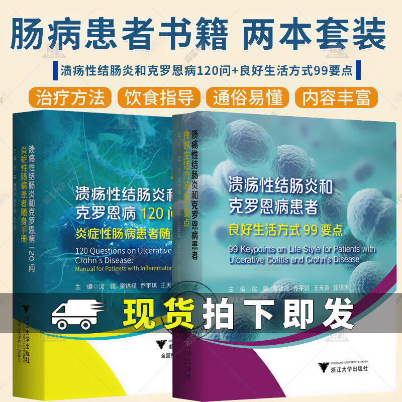 治疗克罗恩的中医药方_中医治疗克罗恩病_中医治疗克罗恩