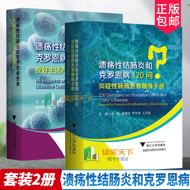 中医治疗克罗恩_治疗克罗恩的中医药方_中医治疗克罗恩病