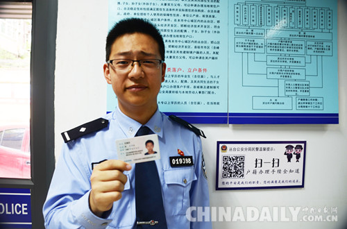 北京各区身份证背后的故事：国际范儿、学霸云集、历史悠久