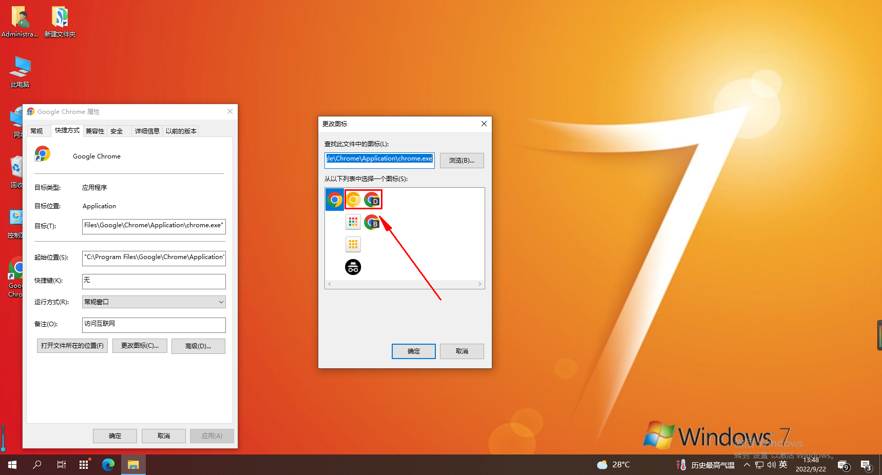 电脑删除快捷图标_删除浏览器快捷方式_windos7游览器快捷图标如何删除