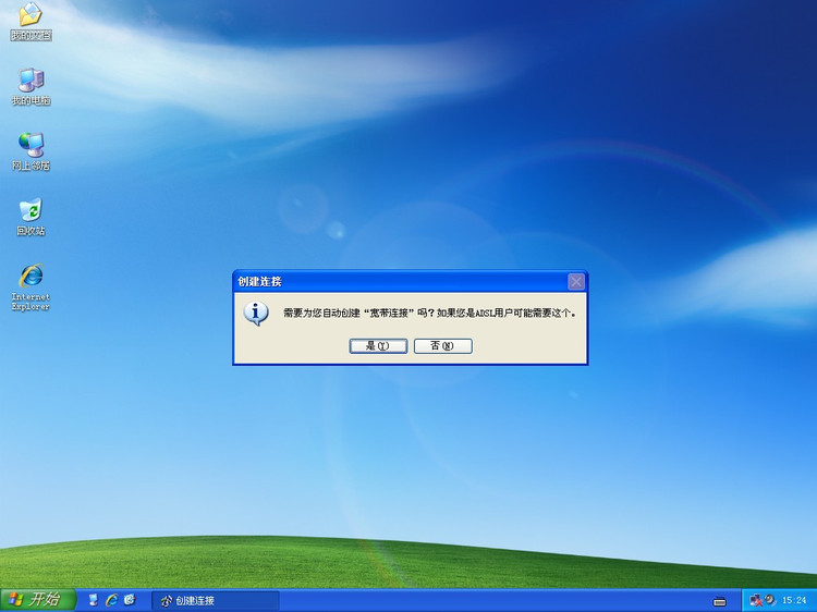 世界上最小的xp系统_xp系统麦克风声音小_截图小工具xp系统