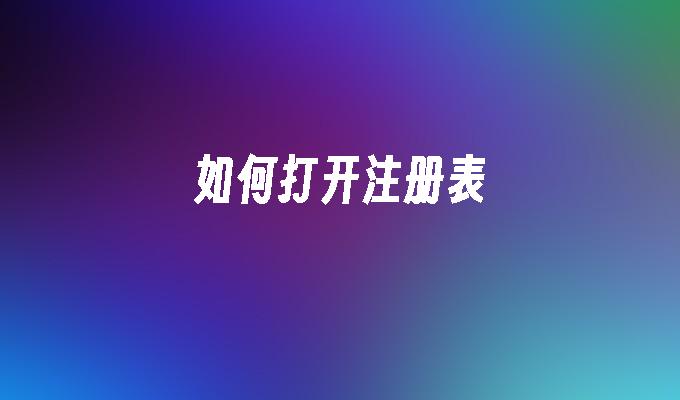 联想thinkpad装win7-如何为 ThinkPad 安装 Win7？教你轻松搞定驱动安装与系统