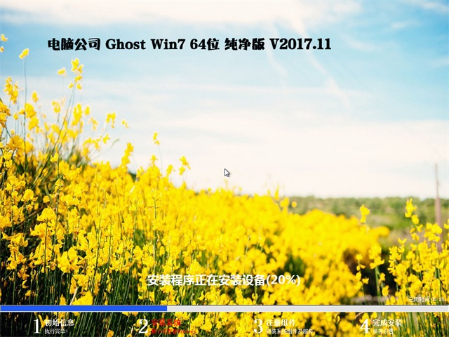 ghost win7 64位纯净版系统-老古董电脑大换血，安装 GhostWin764 位纯净版系统