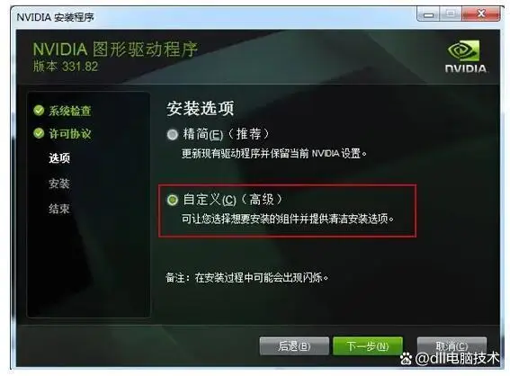 故障灯汽车故障灯图片_故障灯_win7的ole32.dll故障