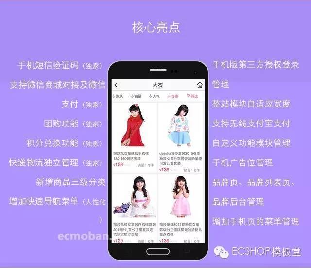 运费模板怎么应用_运费模板下载_ecshop运费模板下载