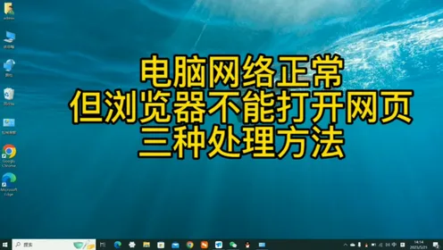 浏览器不能上网为什么_能上网浏览器不能用_能上网浏览器打不开网页