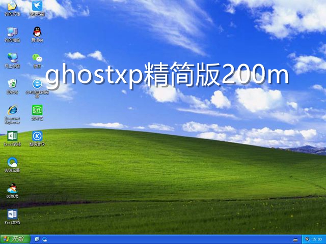 纯净版系统官网_纯净版系统安装完后怎么联网_xp纯净版系统ghost