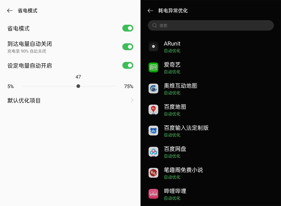 怎样让oppo手机不耗电_oppo耗电怎么样_oppo手机牦电